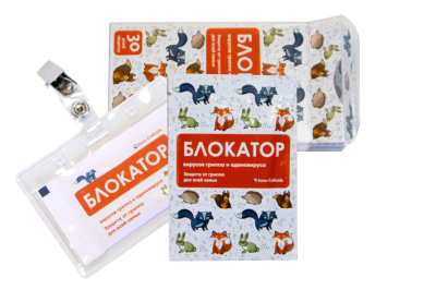 Блокатор вирусов семейный фото Блокатор вирусов семейный. Фото №2