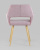 Стул Кромвель розовый. Фото №6