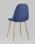Стул Валенсия темно-синий фото Стул Валенсия темно-синий. Фото №7
